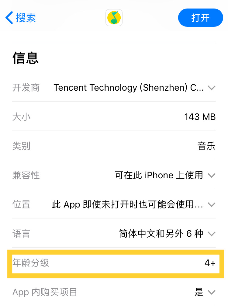 下载APP需谨慎，警惕免费下载陷阱