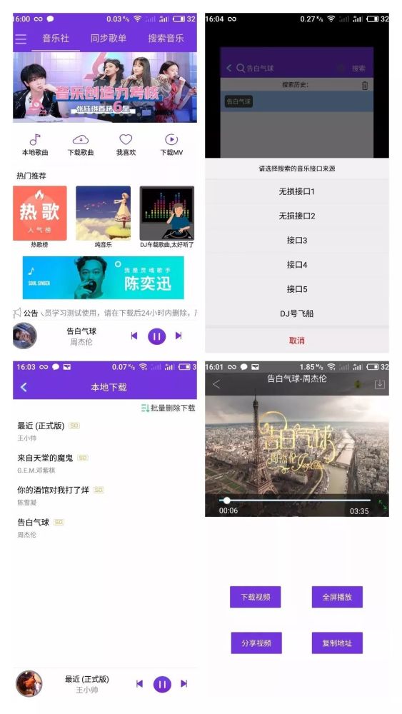 音乐下载神器，一键下载，畅享音乐盛宴