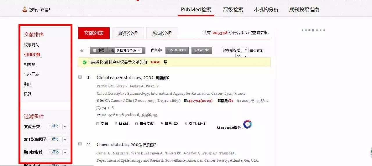 高效免费下载PubMed Plus教程