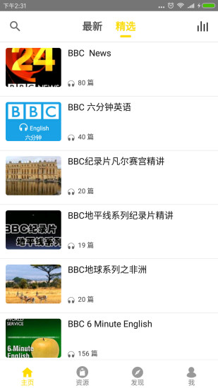 BBC下载免费攻略，精选策略步骤