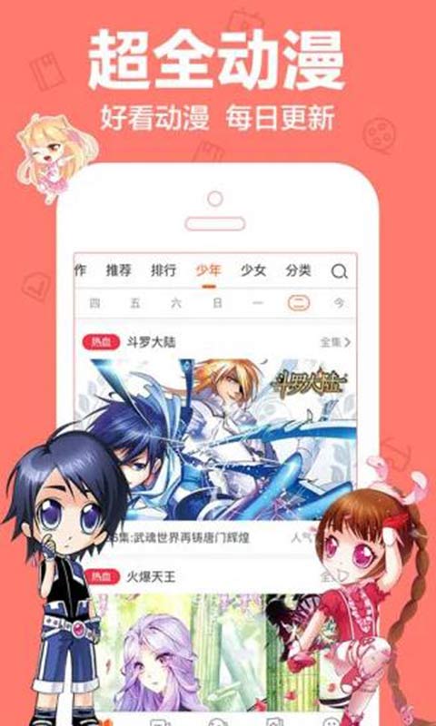 爱动漫，无版权限制的精彩世界下载福利