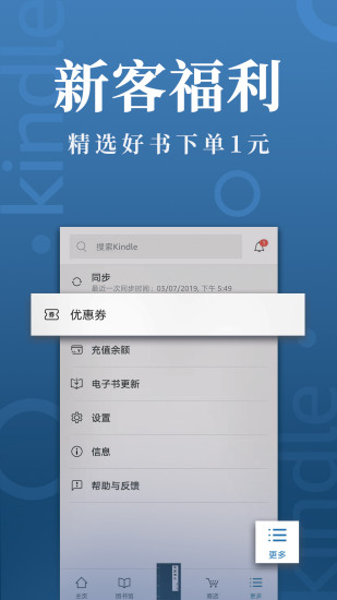 Kindle字体免费下载全攻略