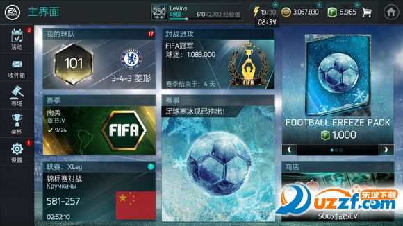 轻松获取FIFA iOS版，玩转足球游戏