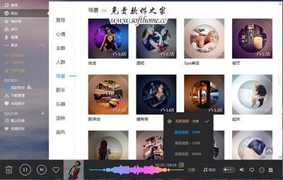 曲艺免费用，畅享音乐旅行