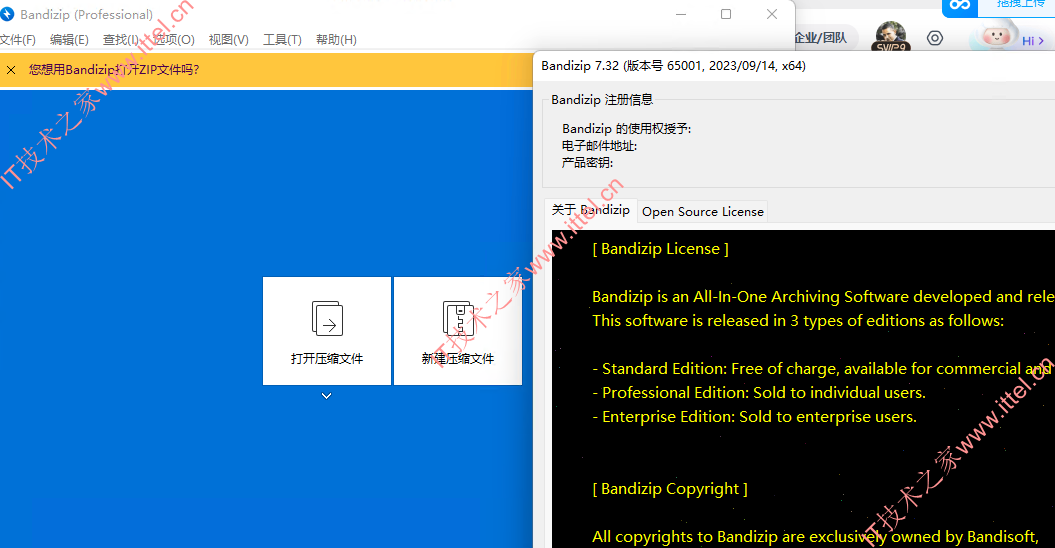 BandZip免费下载全攻略，轻松掌握下载技巧