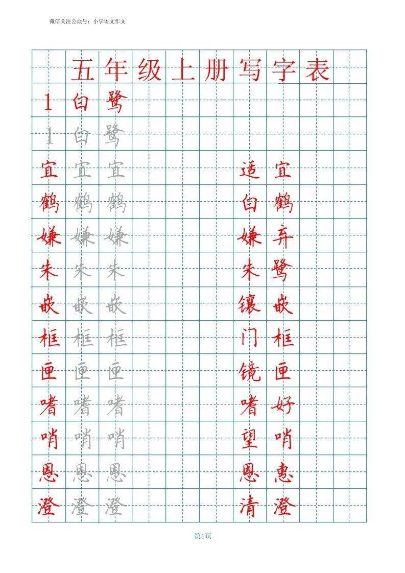 快速下载经典字帖 PDF在线文档攻略有其一----------------在线金山发布