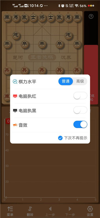 象棋下载软件免费下载攻略