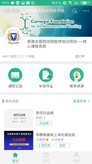 获取倍课堂免费下载秘诀，一个免费应用共享的最佳入手方法！