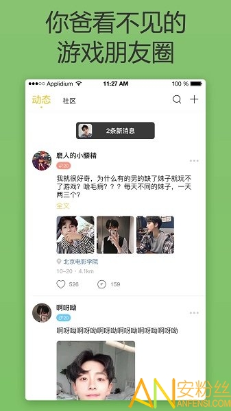 极速下载 CiciApp，一次简单易用