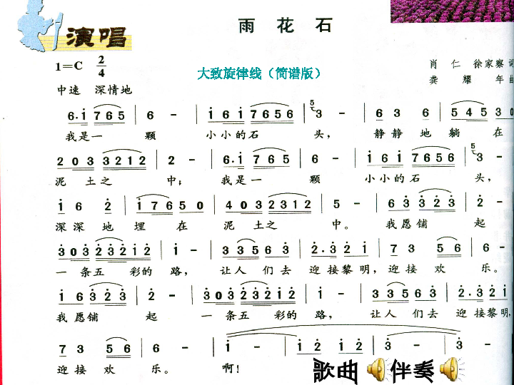 音乐奇遇，雨花石下载免费下载，探寻无限可能