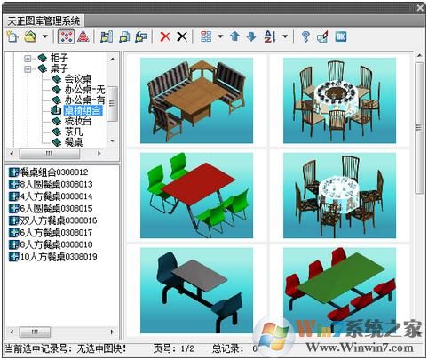 天正图库免费下载速览