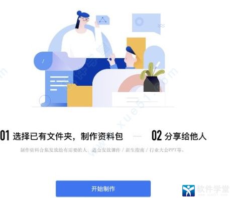 快速下载腾讯文件教程