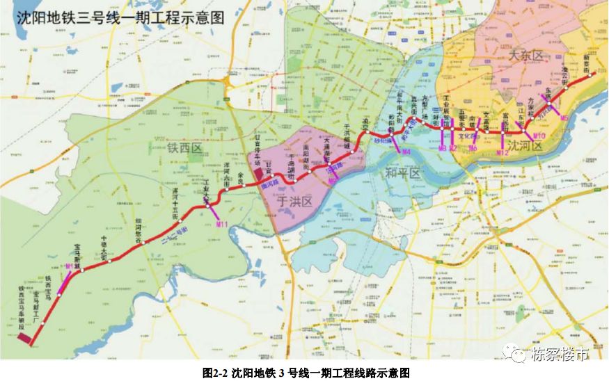 沈阳地铁3号线最新进展报道