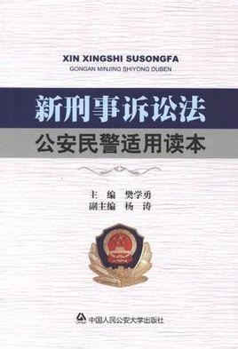 刑法最新修订及其实际应用与展望