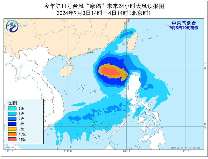 台风最新消息