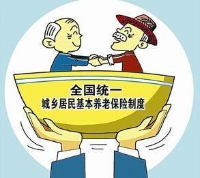 解读最新养老金政策