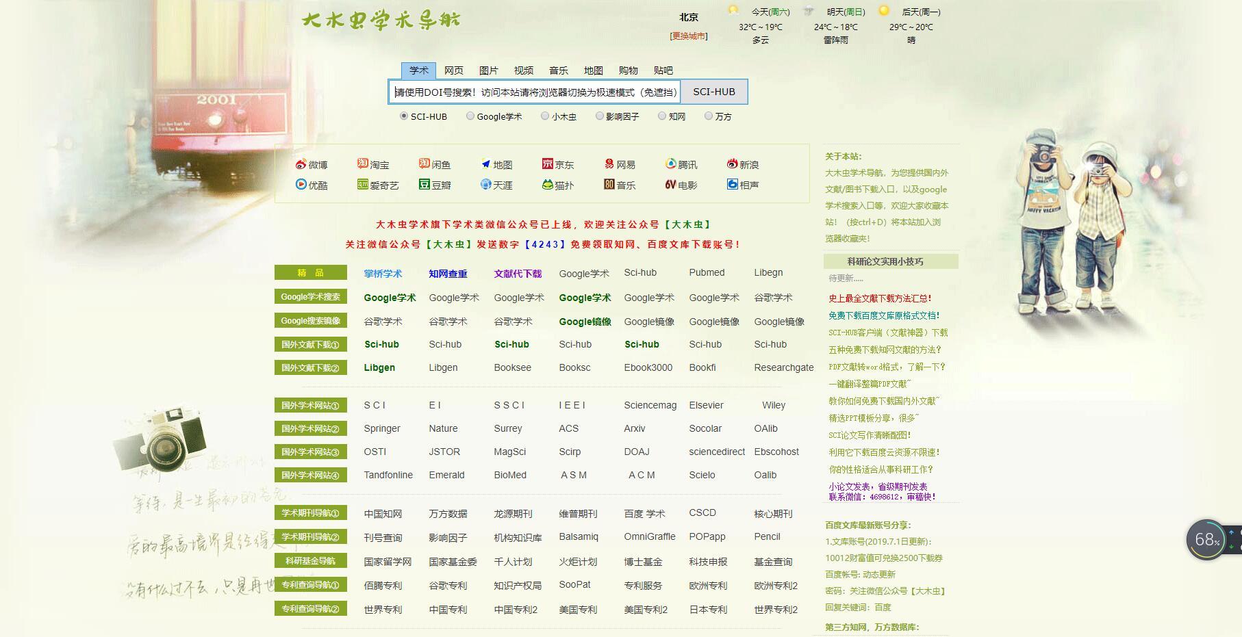 网红带你探寻超火爆小众神秘网文秘籍