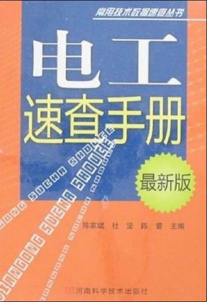 电工手册最新版，全面解析与实用指南