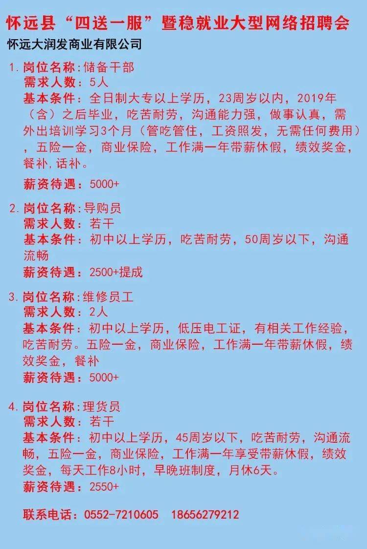 荣成招聘网，最新招聘信息一览