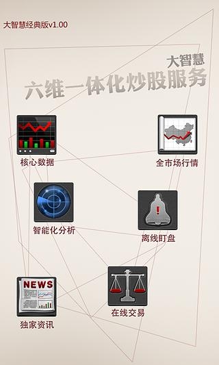 智能策略揭秘，大智慧最新版本深度解析与策略指南