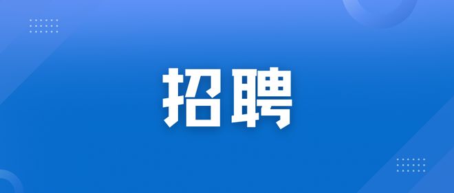 青白江招聘网，开启职业新篇章，最新招聘信息一网打尽