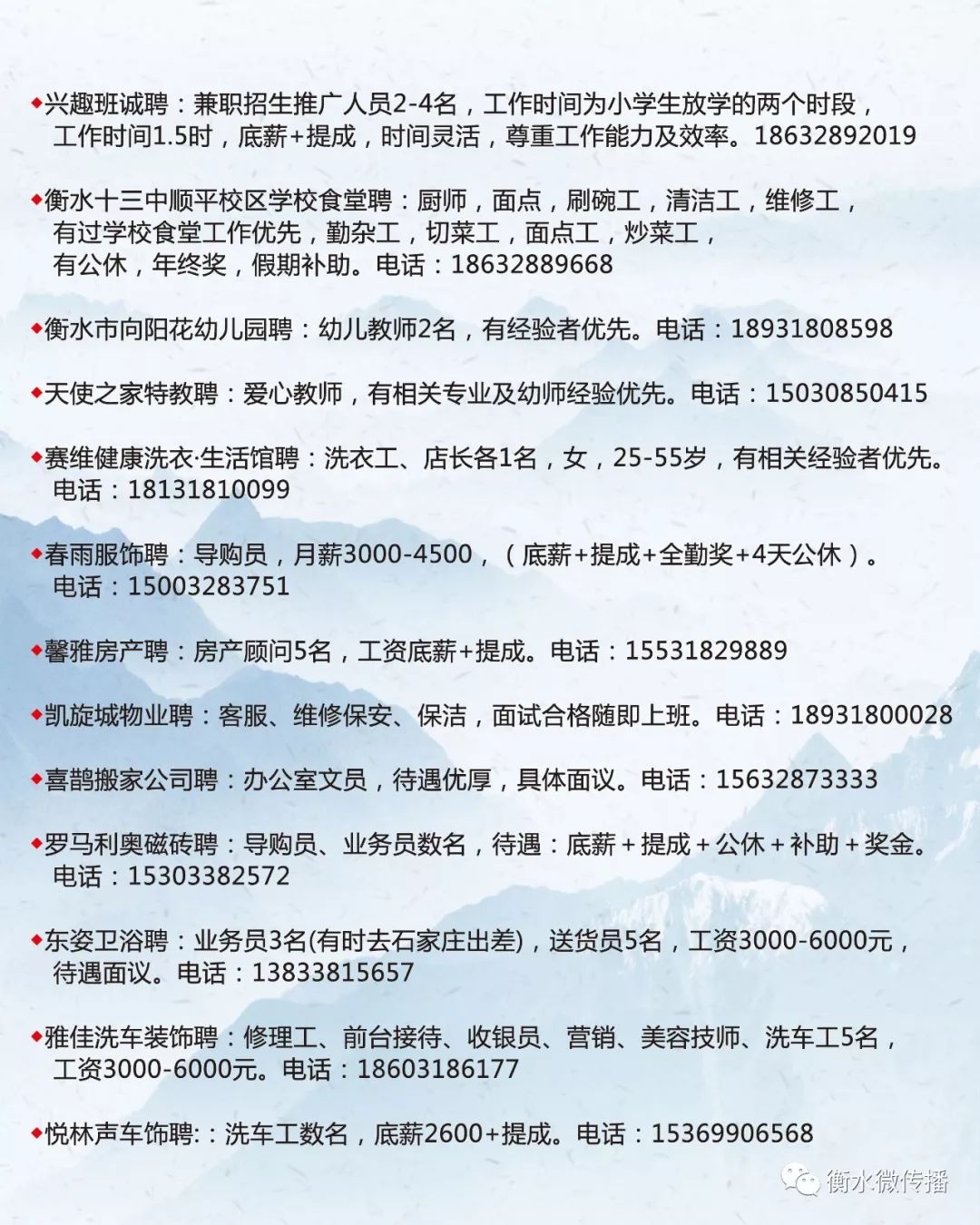 绥中招聘网，求职无忧，就业热力无阻