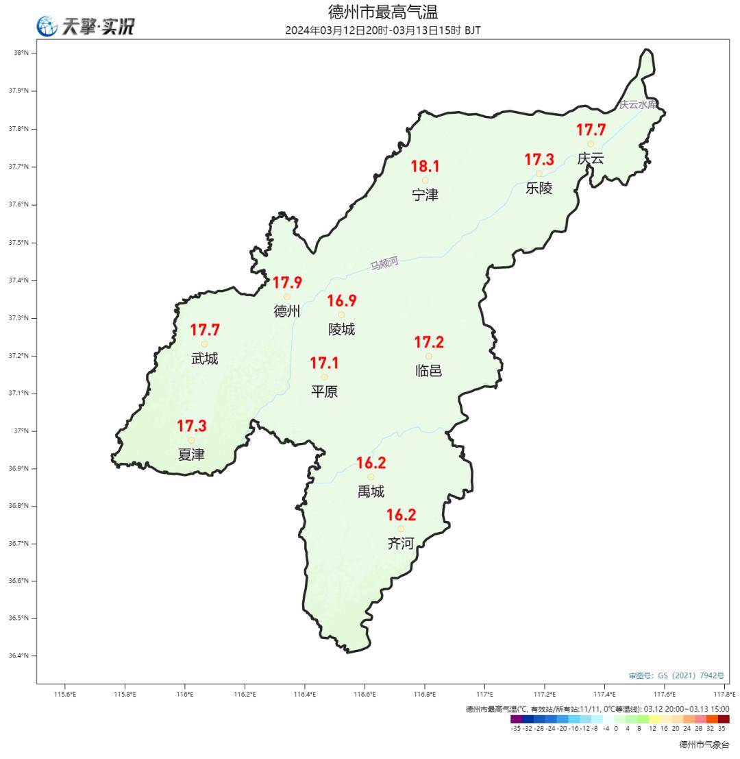 德州今日天气预报