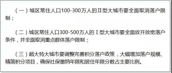 中山入户政策最新解读