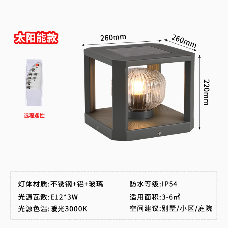 太阳能柱头灯最新款，技术与设计的完美结合