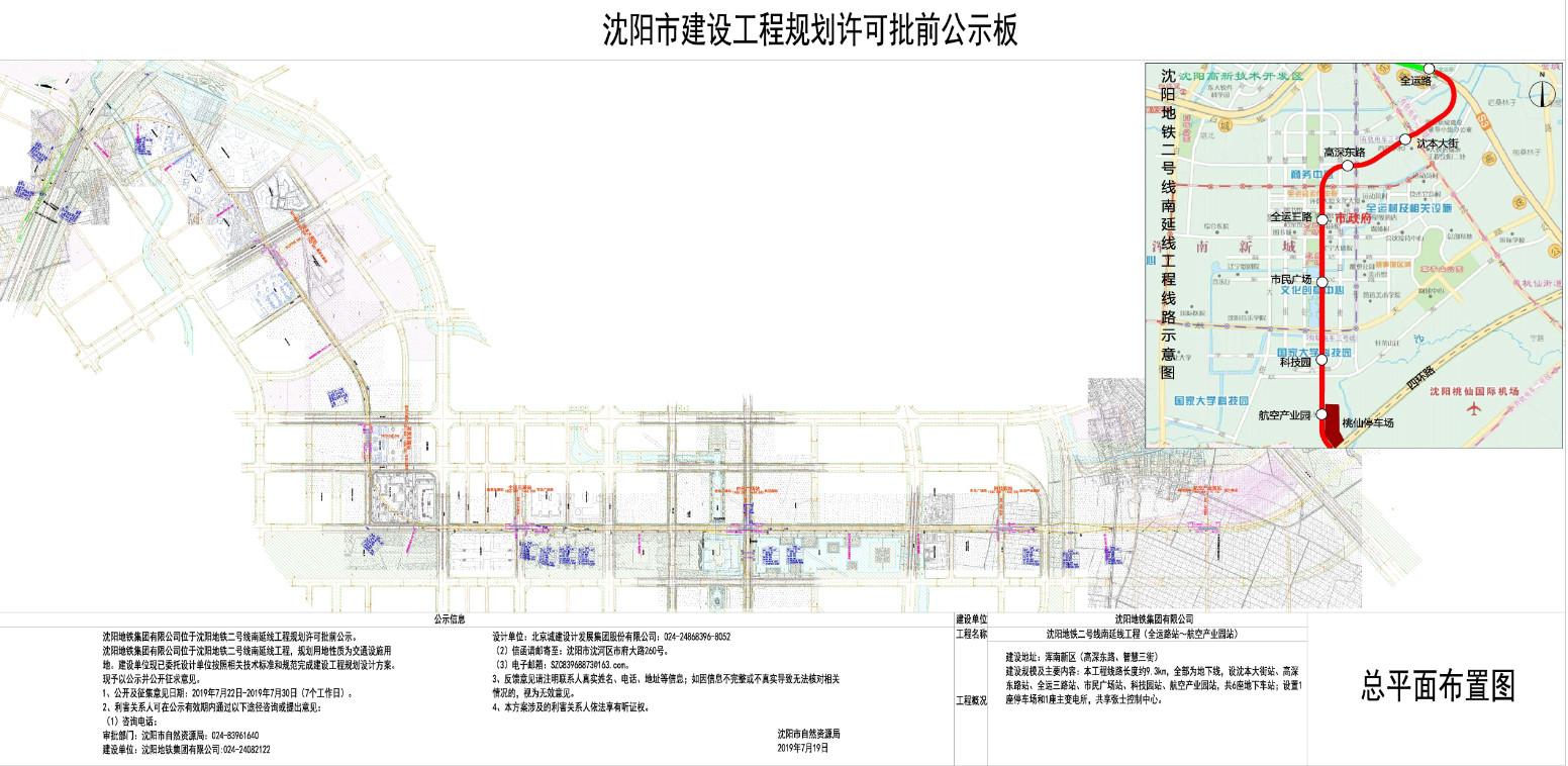 沈阳地铁5号线最新动态分享