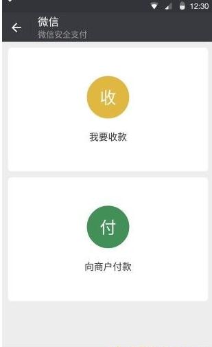 微信最新版本免费下载指南