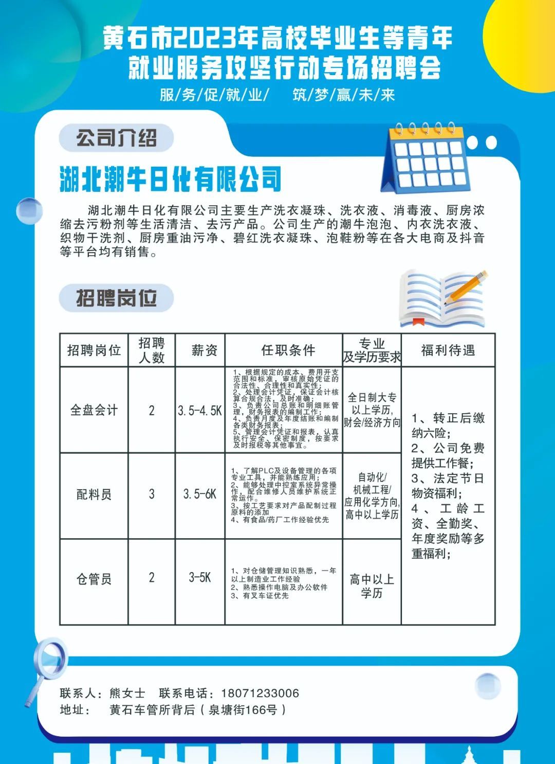 招工信息速览，最新岗位与招聘动态