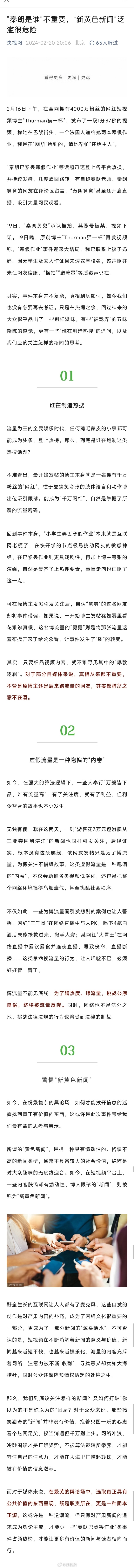 揭秘最新黄网资讯