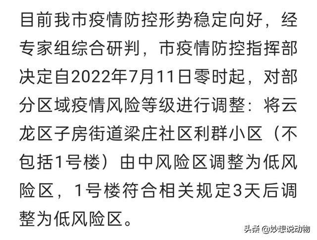 江苏疫情最新情况公布