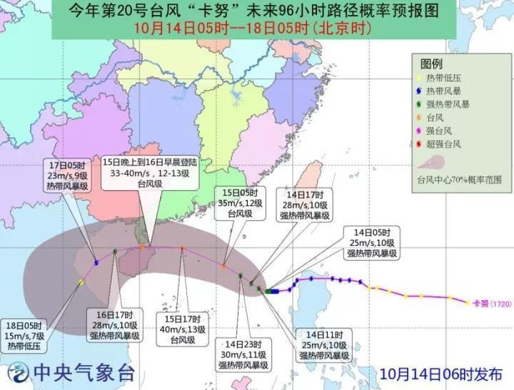 台风最新动态与路径图