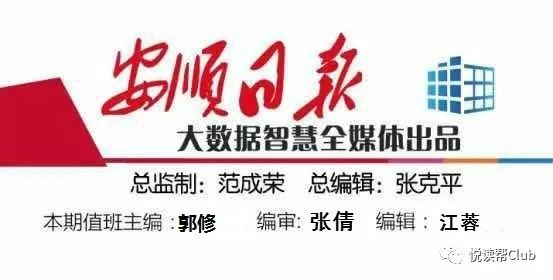 安顺求职热潮开启新职业篇章