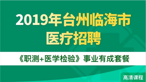 临海招聘盛会，汇聚人才，引领未来