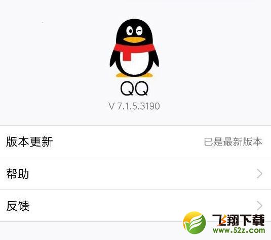 QQ更新大变身，全新体验功能升级带你飞跃