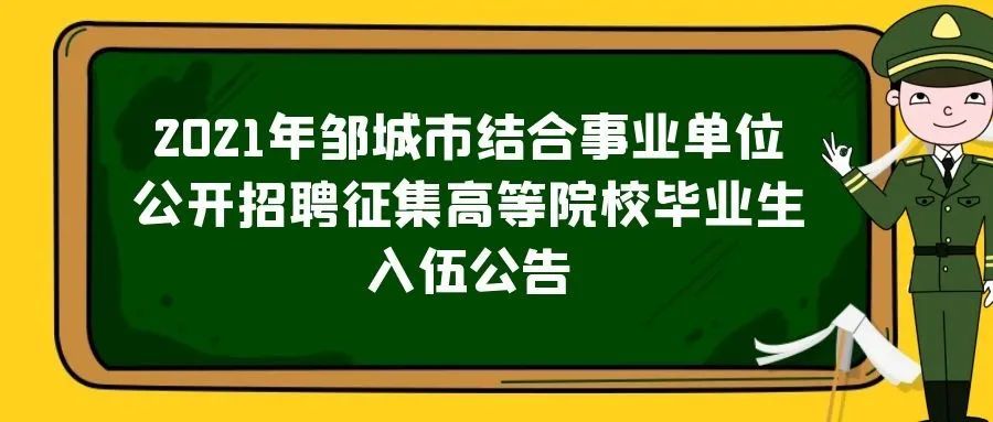 邹城招聘盛会聚焦人才需求，展现企业活力新闻标题，邹城招聘盛会助力人才对接，企业寻求新机遇