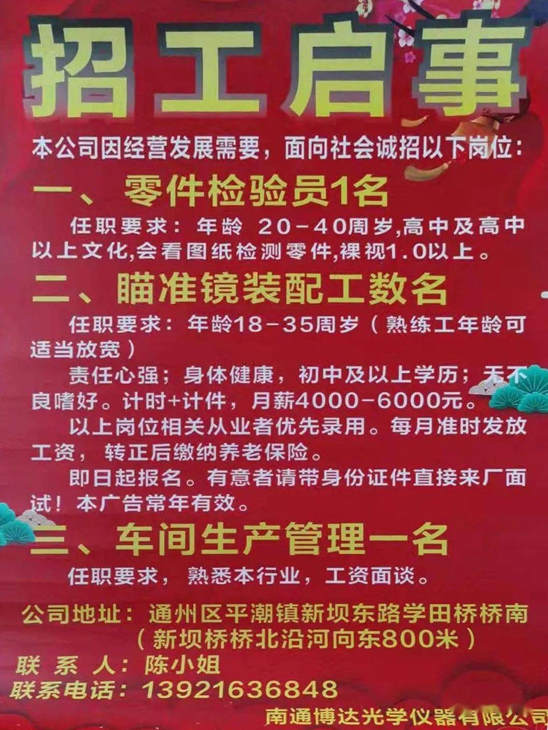 东莞移印师傅招聘火热开启