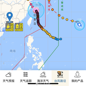 台风最新消息，14号台风动态