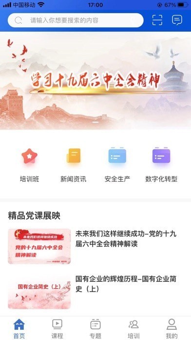 融学APP最新版下载攻略，快速上手融学APP