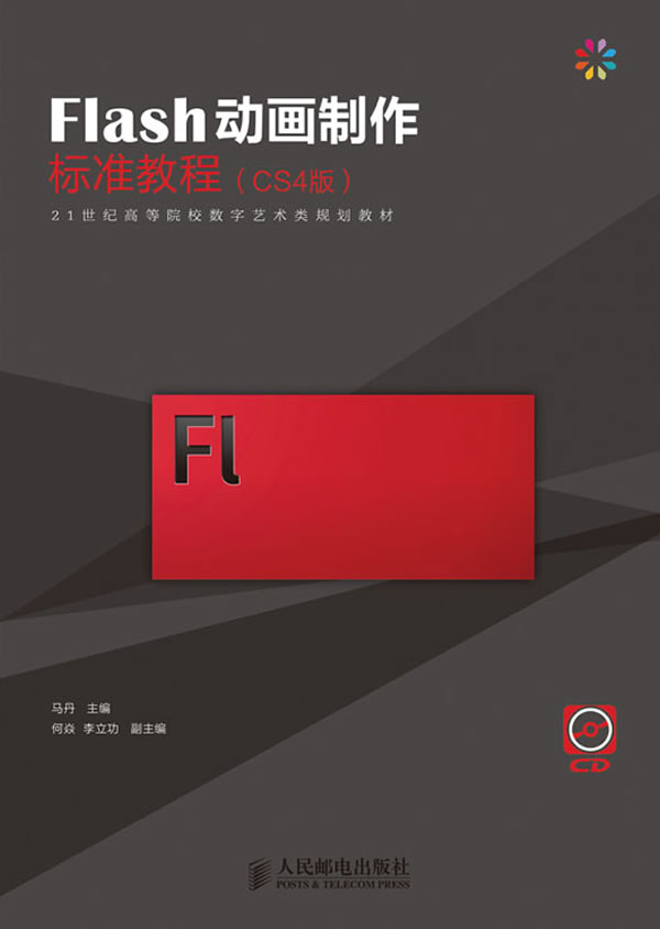 Flash未来发展大势与新兴技术应用