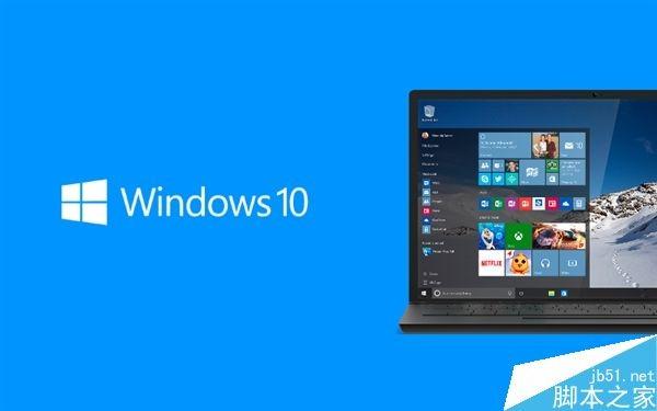 最新版Win10系统简介