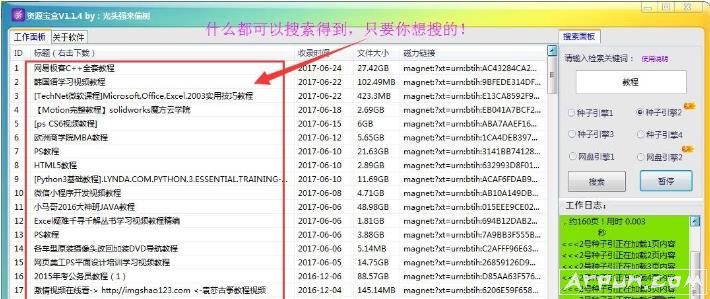 资源新动态，最新版精华尽在掌握