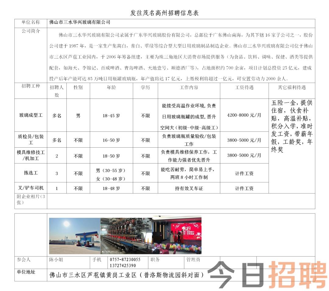 江门最新招聘盛宴，开启职业新篇章