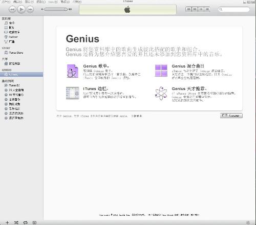 iTunes引领数字音乐与应用的革命，革新未来音乐体验