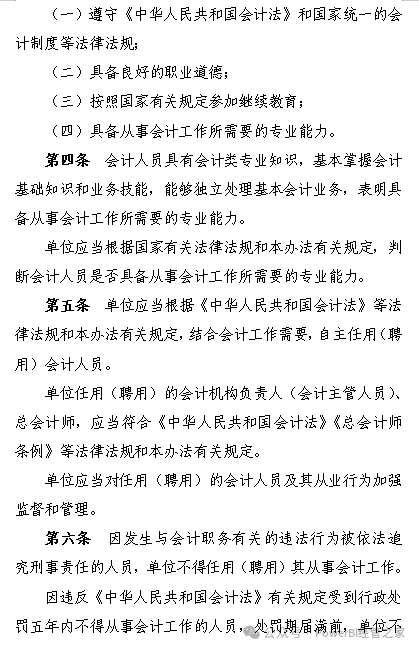 会计最新政策解读，解读政策背后的业务影响