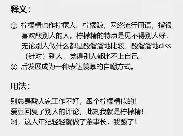 网络热词新解读，引领潮流的词汇盘点