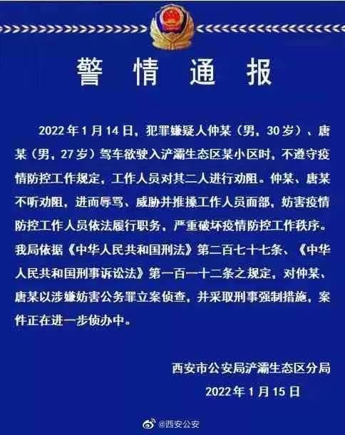 西安防疫最新政策通知